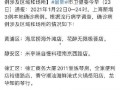 吃瓜被短信警告,揭秘网络言论边界