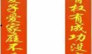 吃瓜对联100副,笑谈世间百态