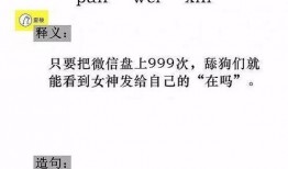 吃瓜群众对立词,谁是真正的旁观者？