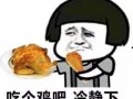 辣鸡小新吃瓜,揭秘娱乐圈幕后真相