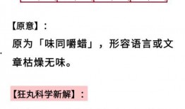 吃瓜 泪水 成语,成语背后的感人故事