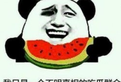 鄙视吃瓜群众图,一场关于网络舆论的反思之旅