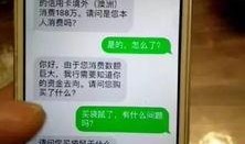 吃瓜防诈骗