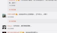 吃瓜20秒视频,20秒短视频揭秘吃瓜界的秘密