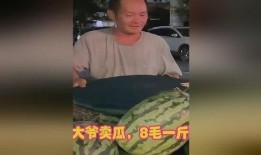大爷开心吃瓜视频下载,视频下载记录欢乐瞬间