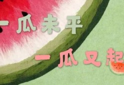 吃瓜最近新闻,最新热点事件盘点