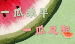 吃瓜最近新闻,最新热点事件盘点