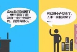 买房上同城吃瓜,揭秘购房背后的故事与趣闻