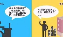 买房上同城吃瓜,揭秘购房背后的故事与趣闻