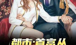 吃瓜逆子小说,揭秘家族恩怨与青春逆袭