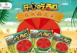 吃瓜群众抽奖图片,吃瓜群众抽奖狂欢瞬间