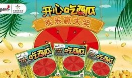 吃瓜群众抽奖图片,吃瓜群众抽奖狂欢瞬间