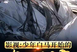 吃瓜小子 小说,揭秘娱乐圈背后的秘密与真相