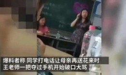 吃瓜老师事件,网络舆论下的师德争议与反思