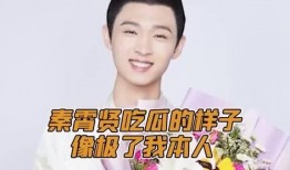 综艺吃自己的瓜