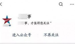 付费吃瓜公众号