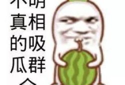 爆笑吃瓜头像男生