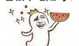 甜妹吃瓜表情,解锁夏日欢乐新姿势