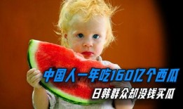 没钱买瓜吃,没钱也能享受的夏日时光