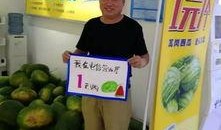 驻马店吃瓜群众