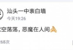 吃瓜表白墙论文,揭秘网络社交平台上的情感表达与互动现象