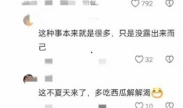 纪检吃瓜,揭秘吃瓜群众的监督力量