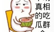 深度解析吃瓜群众,网络时代的围观心理与社会现象深度解析