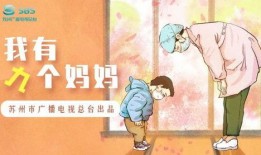 广播剧妈妈吃瓜,一场家庭情感的甜蜜碰撞