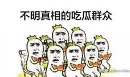 幸福咖啡吃瓜群众,吃瓜群众的热议焦点