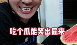 吃瓜事件奇葩后续