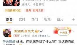 微博之夜直播吃瓜,吃瓜群众狂欢，明星互动笑料百出