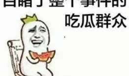 谢南汐吃瓜,揭秘娱乐圈背后的那些事儿